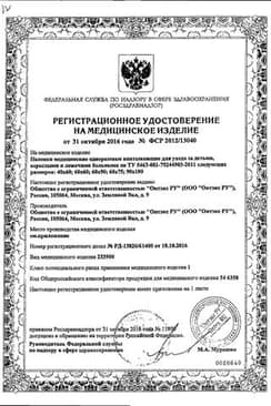 Сертификат MedHelp Extra Пеленки впитывающие одноразовые для взрослых 60 см х 60 см 10 шт