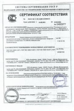 Сертификат MedHelp Extra Пеленки впитывающие одноразовые для взрослых 60 см х 60 см 30 шт
