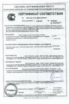 Сертификат Пупсики Пеленки впитывающие одноразовые для детей 60 см х 60 см 5 шт