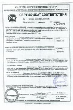 Сертификат Пупсики Пеленки впитывающие одноразовые для детей 60 см х 60 см 5 шт