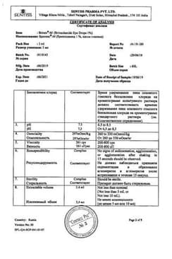Сертификат Бринекс-М