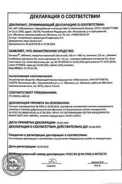 Сертификат Венарус таблетки 1000 мг