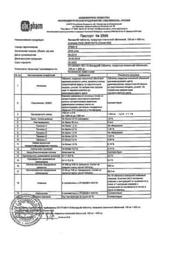 Сертификат Венарус таблетки 1000 мг