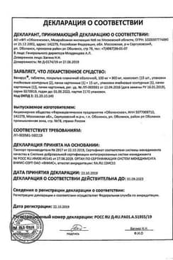 Сертификат Венарус таблетки 1000 мг