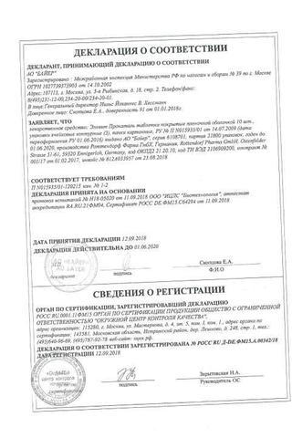 Сертификат Ботавикос Фитнес Шампунь+ Гель для душа 2 в 1 200 мл