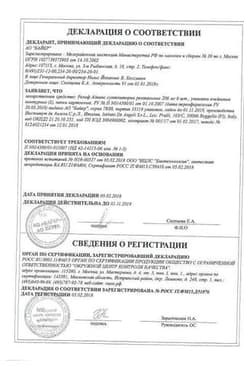 Сертификат Релиф Адванс