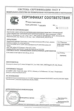 Сертификат Релиф Адванс