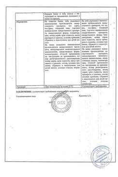 Сертификат Декспантенол 5% мазь для наружного применения 100 г