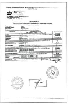 Сертификат Мукосат