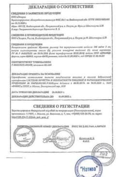 Сертификат Мукосат