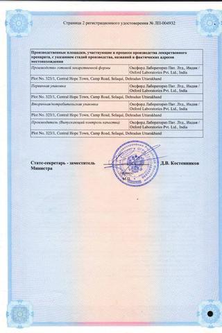 Сертификат Сеалекс Силденафил таблетки 50 мг 1 шт