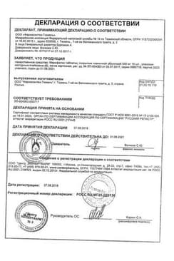 Сертификат Мерифатин таблетки 500 мг 60 шт