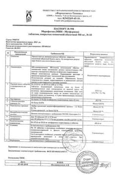 Сертификат Мерифатин таблетки 500 мг 60 шт