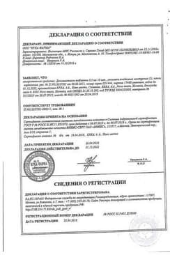 Сертификат Дексаметазон 0,5 мг таблетки 10 шт