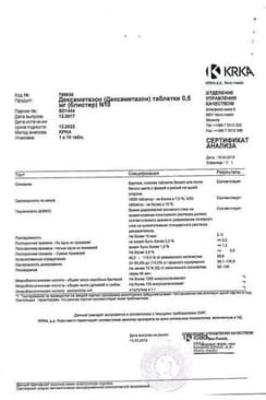 Сертификат Дексаметазон 0,5 мг таблетки 10 шт