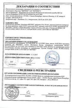 Сертификат Амлодипин-ВЕРТЕКС