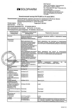 Сертификат Гелангин