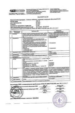 Сертификат Аллохол таблетки 50 шт