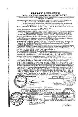 Сертификат Ducray Иктиан крем смягчающий 200 мл