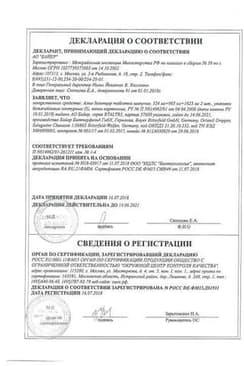 Сертификат Алка-Зельтцер