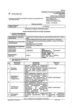 Сертификат Галвус Мет 50 мг+1000 мг таблетки 30 шт