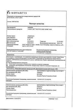 Сертификат Галвус Мет 50 мг+1000 мг таблетки 30 шт