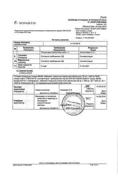 Сертификат Галвус Мет 50 мг+1000 мг таблетки 30 шт