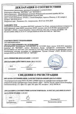 Сертификат Амлодипин-ВЕРТЕКС 5 мг таблетки 30 шт