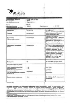 Сертификат Суглат таблетки 50 мг 30 шт