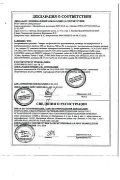 Сертификат Гептрал 400 мг лиофилизат для приготовления раствора для инъекций 5 шт