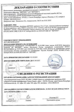 Сертификат Амлодипин-ВЕРТЕКС 10 мг таблетки 30 шт