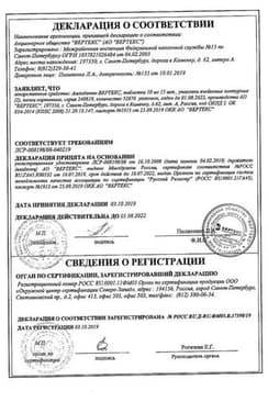 Сертификат Амлодипин-ВЕРТЕКС 10 мг таблетки 30 шт