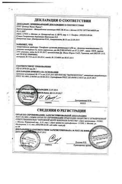 Сертификат Салофальк 4 г/60 мл суспензия для ректального введения 60 мл 7 шт