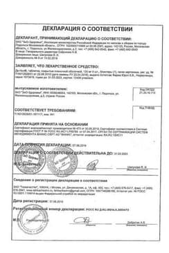 Сертификат Де-Нол 120 мг таблетки 56 шт
