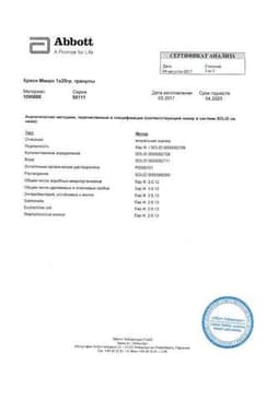 Сертификат Креон Микро 5000 ЕД гранулы 20 г