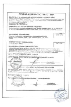 Сертификат Вазелиновое масло для приема внутрь 100 мл