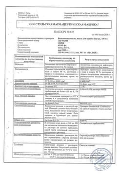 Сертификат Вазелиновое масло для приема внутрь 100 мл