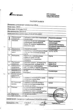 Сертификат Ноноксинол