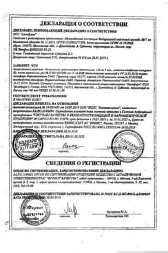 Сертификат Ноноксинол