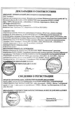 Сертификат Ноноксинол