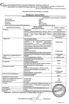 Сертификат Метформин 500 мг таблетки 60 шт