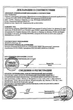 Сертификат Бимоптик Ромфарм