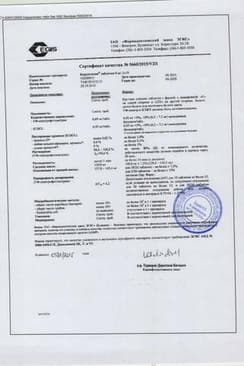 Сертификат Кардилопин 5 мг таблетки 30 шт