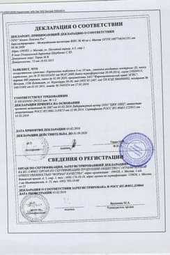 Сертификат Кардилопин 5 мг таблетки 30 шт