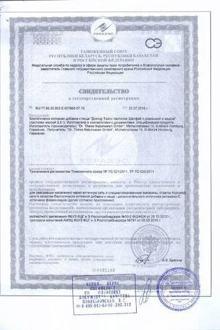 Сертификат Шалфей