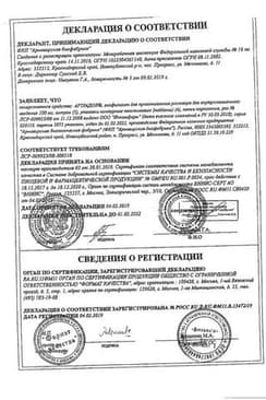 Сертификат Артрадол 100 мг лиофилизат для приготовления раствора для инъекций 2 мл 20 шт