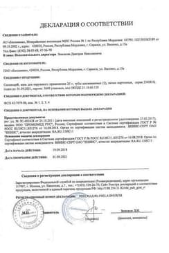 Сертификат Салвисар