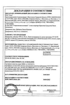 Сертификат Метформин 1000 мг таблетки 60 шт