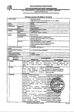 Сертификат Зодак