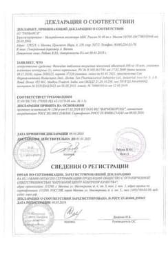 Сертификат Фексадин